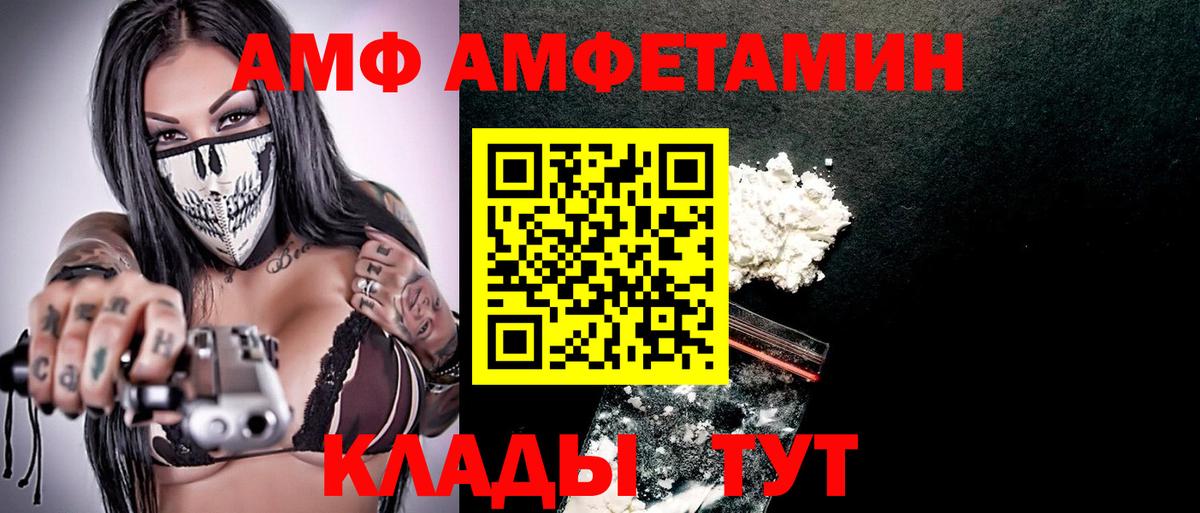 Балашов  Амфетамин Розовый  Вход с VPN 