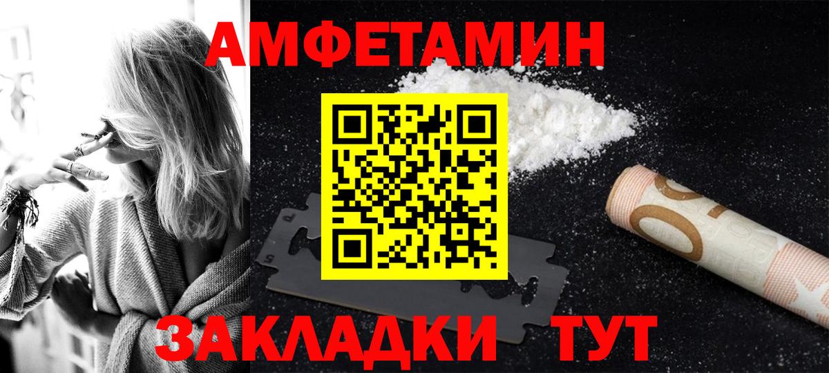 Amphetamine 97% Балашов