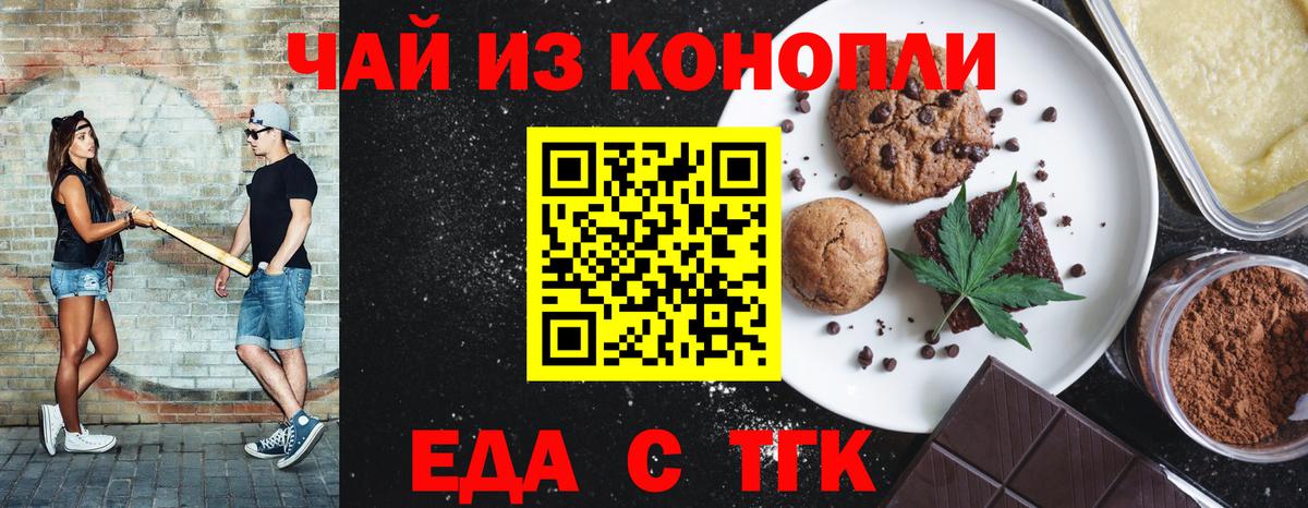Canna-Cookies марихуана  Вход с VPN  Балашов 