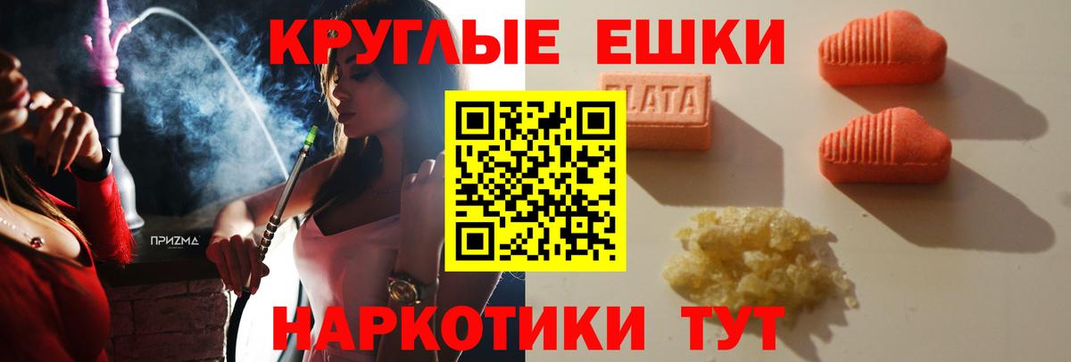 Экстази MDMA  Вход с VPN  Балашов  ЭКСТАЗИ TESLA 