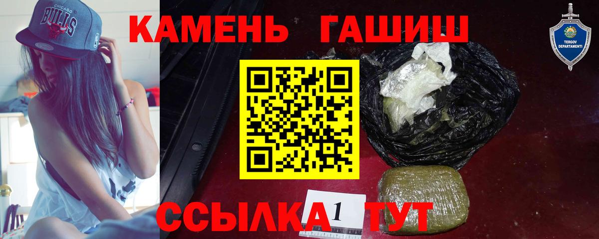 ГАШ индика сатива  Вход с VPN  Балашов 
