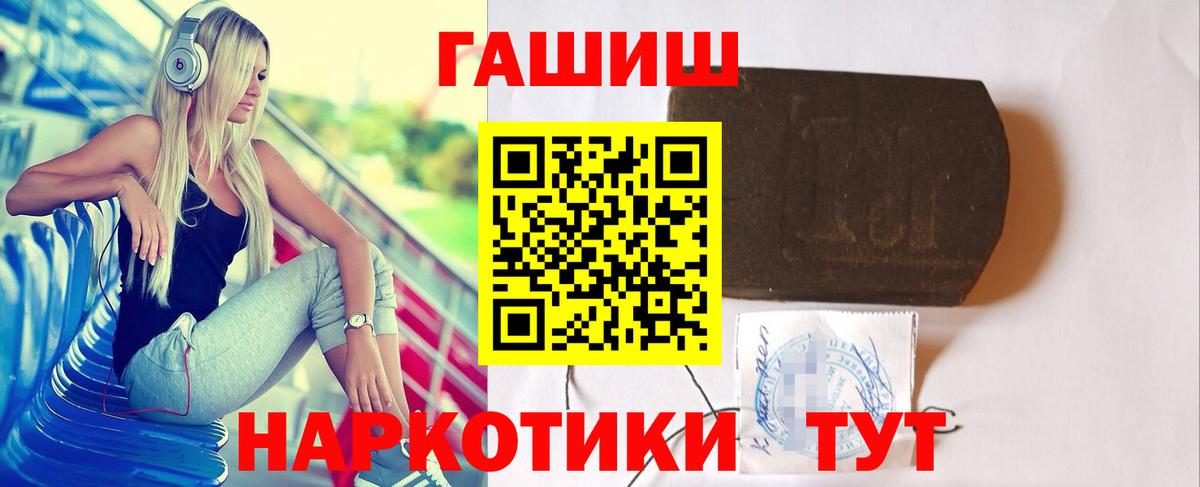 ГАШ Cannabis Балашов