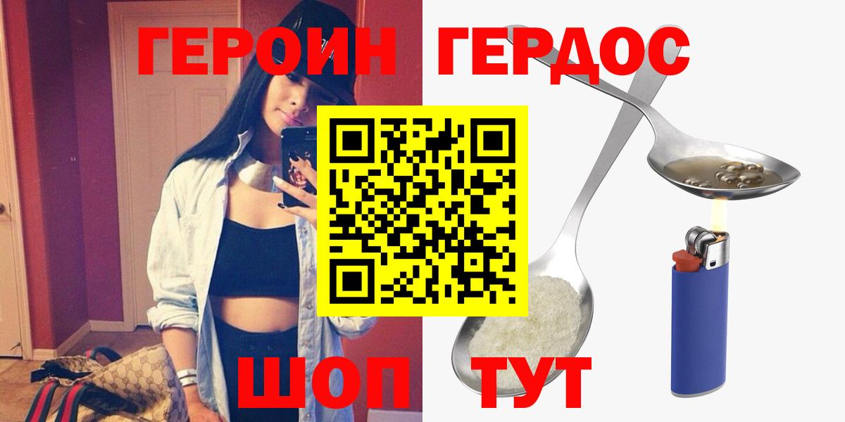 Героин гречка Балашов