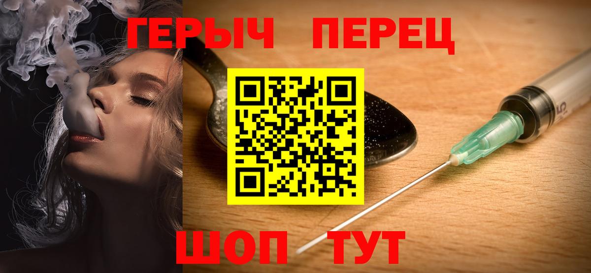 Героин VHQ  Вход с VPN  Балашов 