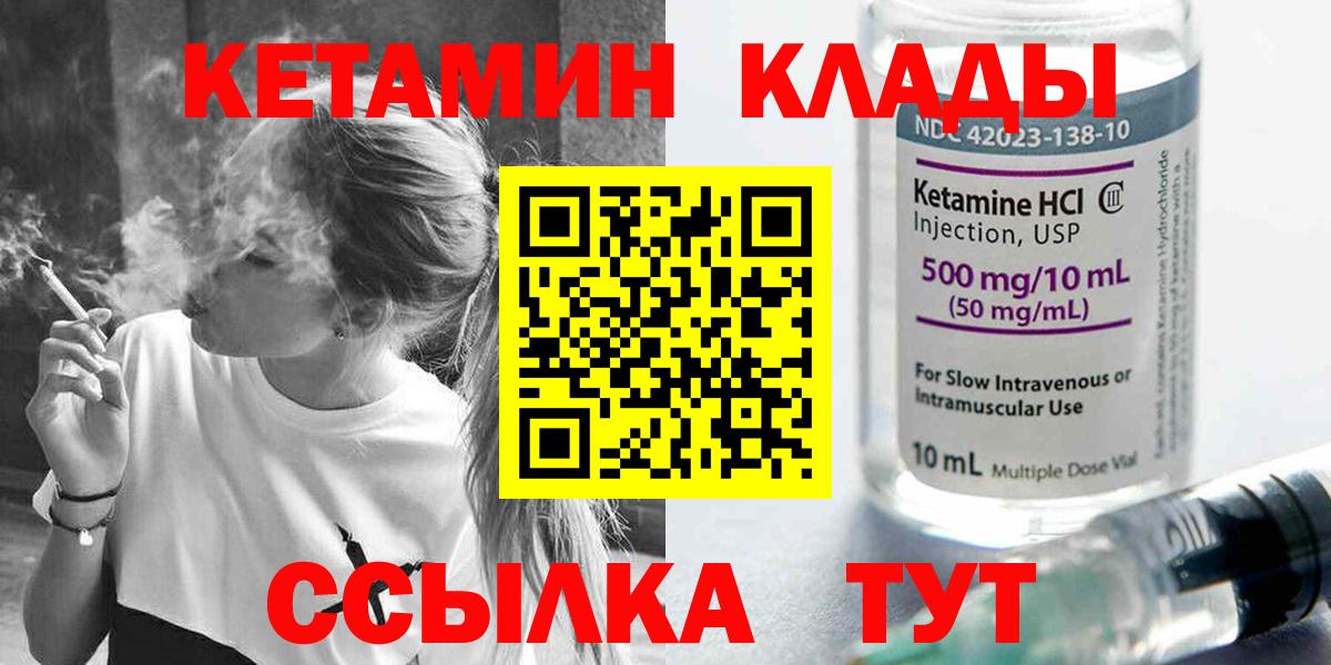 КЕТАМИН VHQ  Вход с VPN  Кетамин VHQ  Балашов 