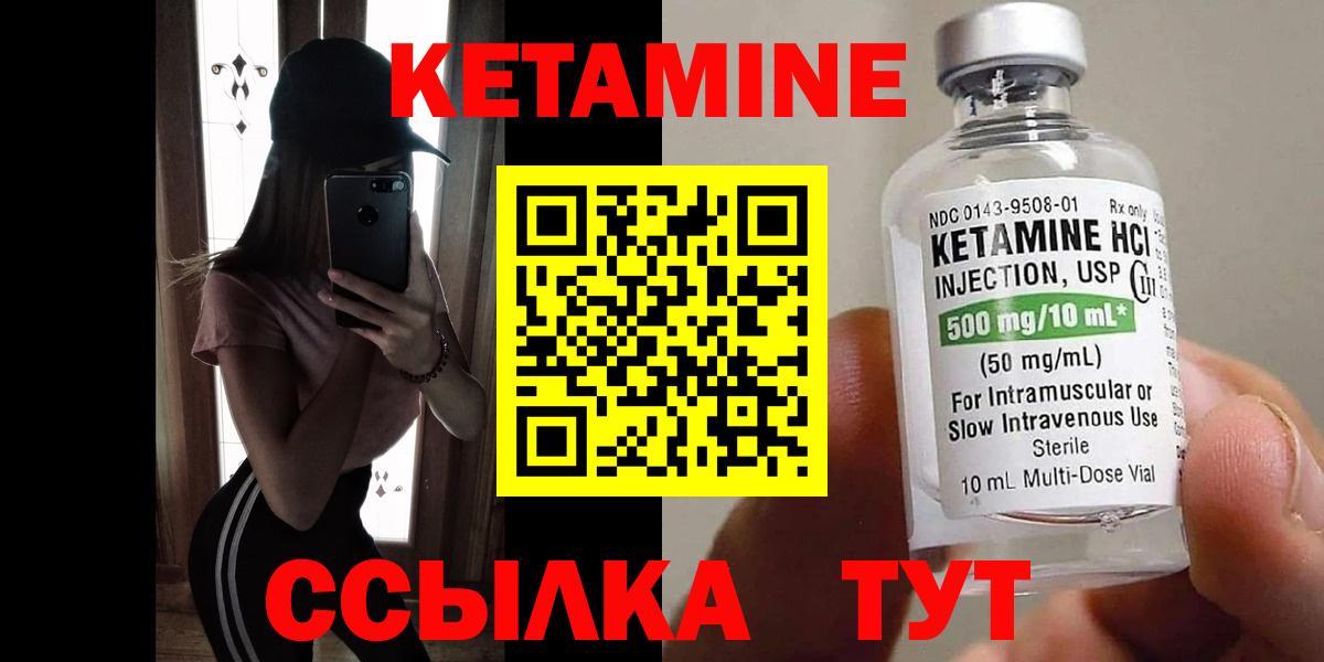 Кетамин VHQ Балашов