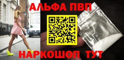 Альфа ПВП Ливны