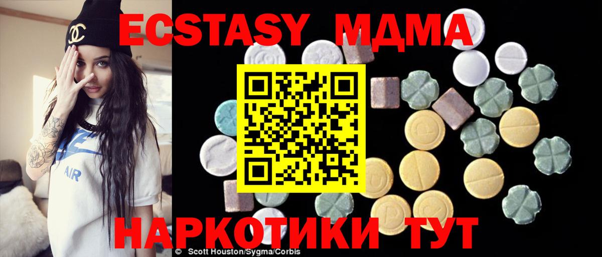 МДМА кристаллы Балашов