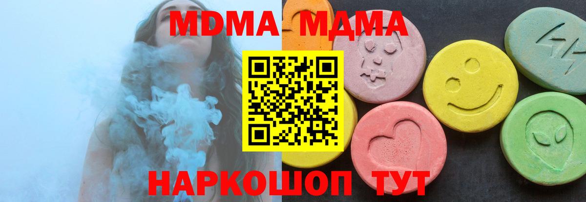 Балашов  MDMA  Вход с VPN  MDMA молли  MDMA Molly 