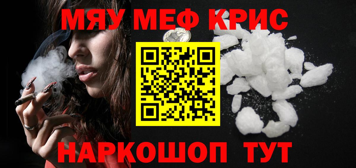 Балашов  МЯУ-МЯУ  Меф VHQ  Вход с VPN  Меф кристаллы  Мефедрон 