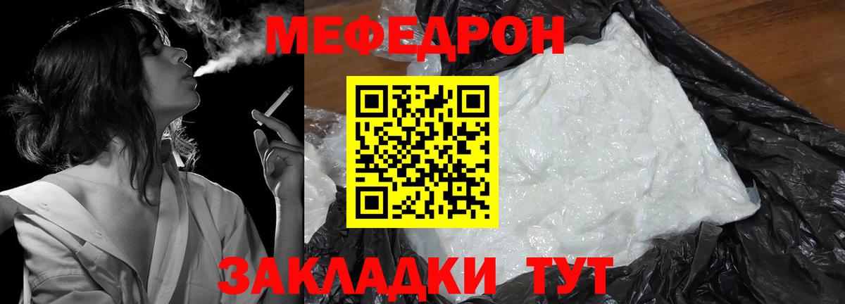 МЕФ кристаллы Балашов