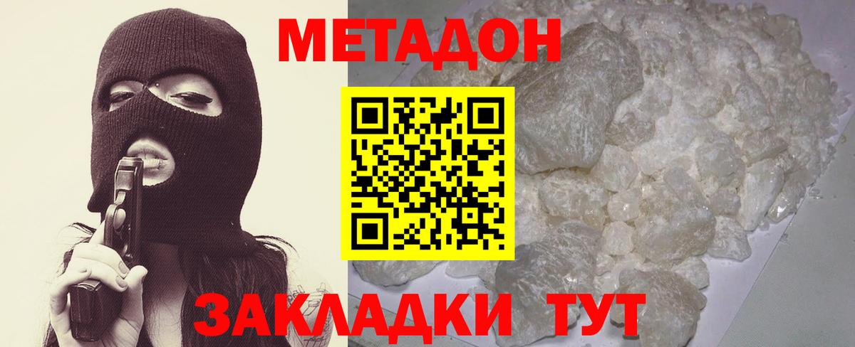 Метадон белоснежный  МЕТАДОН methadone  Балашов  Вход с VPN 