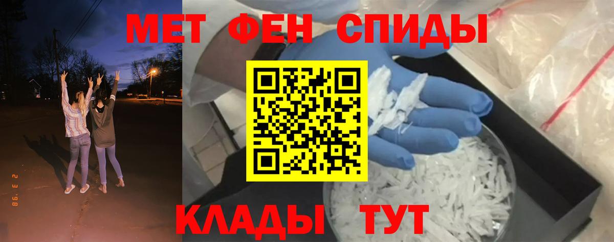 Первитин Декстрометамфетамин 99.9% Балашов