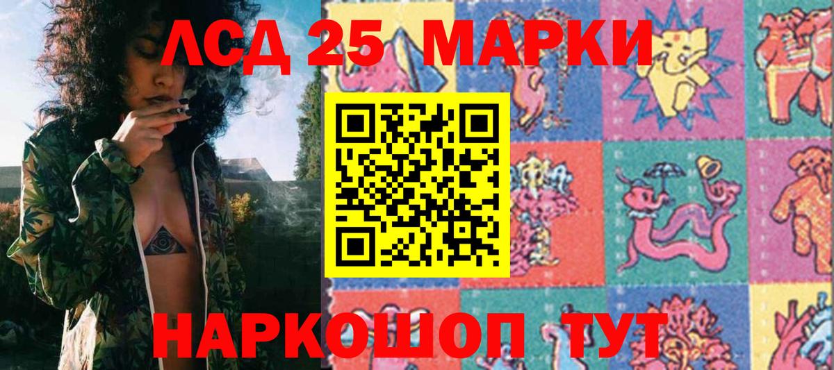 Марки 25I-NBOMe 1,8мг Балашов