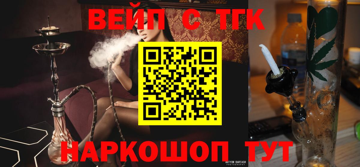 ТГК THC oil Балашов