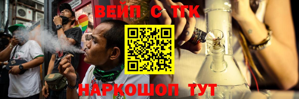 Дистиллят ТГК концентрат  Вход с VPN  Балашов  Дистиллят ТГК гашишное масло 